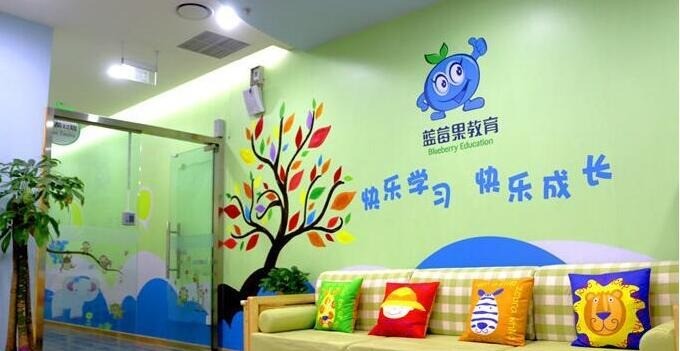 蓝莓果幼小衔接